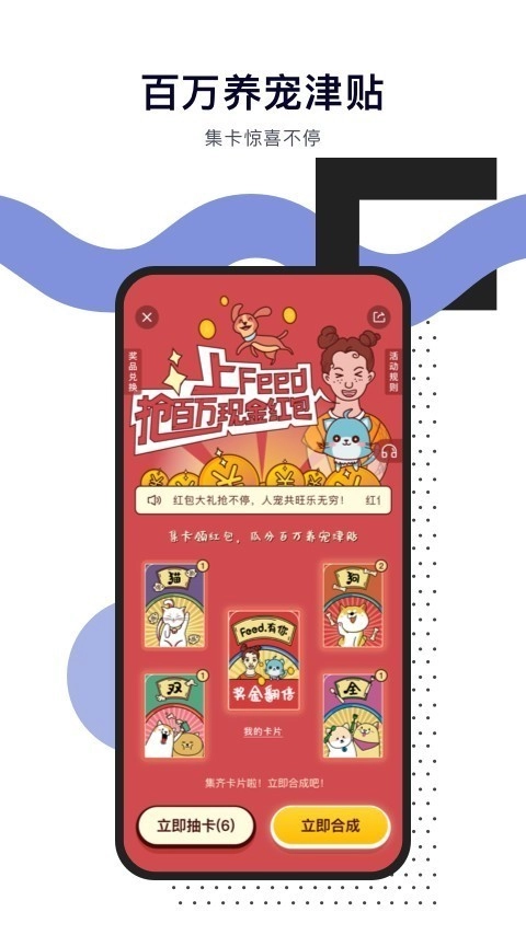 Feed官方正版图1