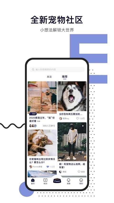 Feed官方正版图2