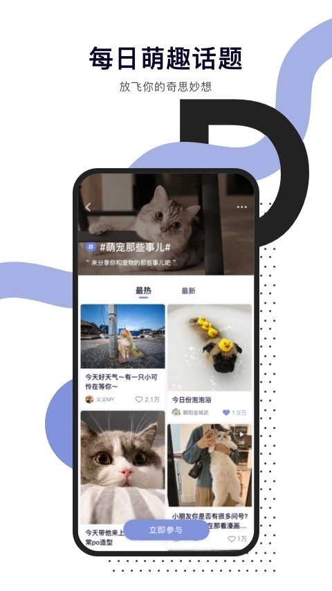 Feed官方正版图4