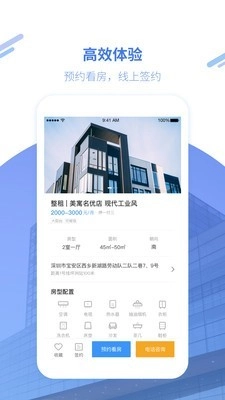 美寓安卓免费版图2