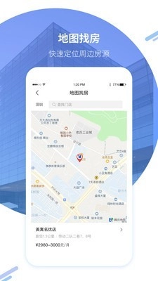 美寓安卓免费版图4