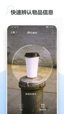 Air Lens魔镜直装版图1