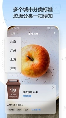 Air Lens魔镜直装版图2
