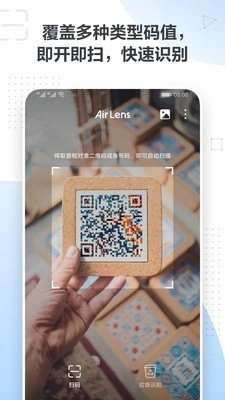 Air Lens魔镜直装版图4