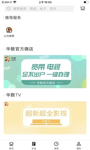 华享家安卓直装版图3