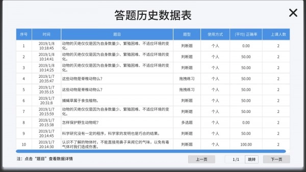 vbook科学安卓版图4