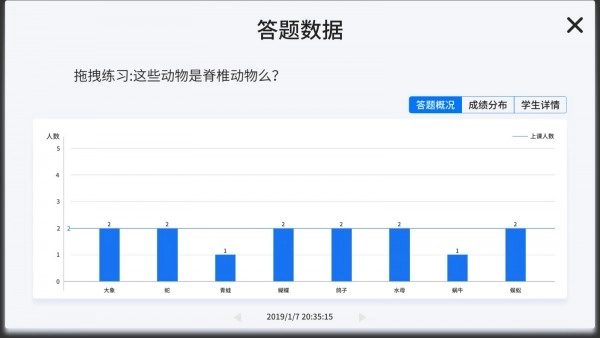 vbook科学安卓版图5