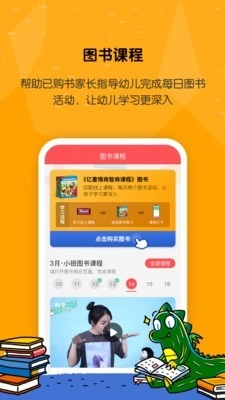 亿童学园最新版图1