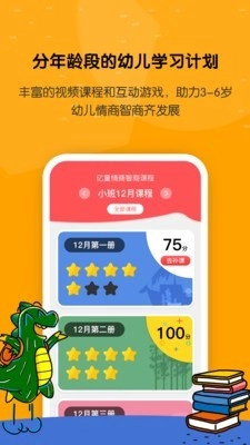 亿童学园最新版图2