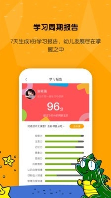 亿童学园最新版图3