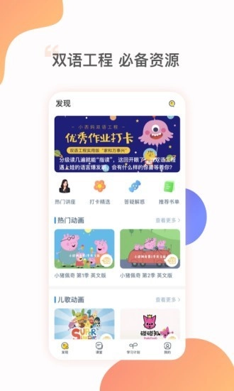 杜丫丫爱英语最新免费版图1