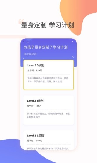 杜丫丫爱英语最新免费版图2