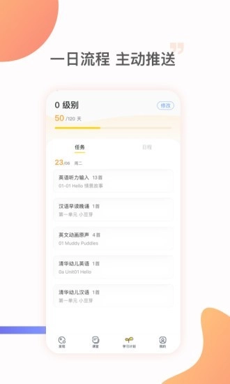 杜丫丫爱英语最新免费版图3