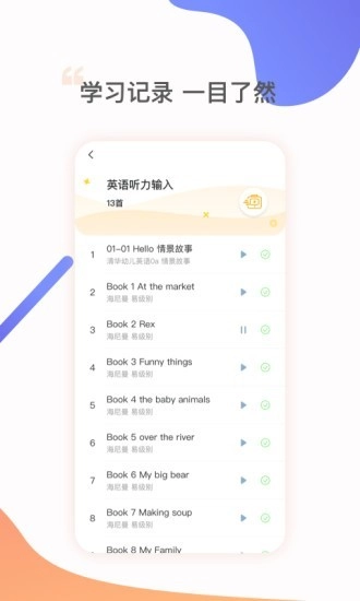 杜丫丫爱英语最新免费版图4