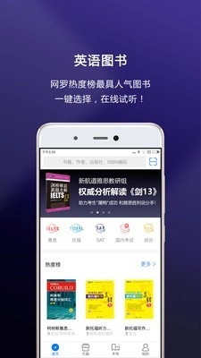 嗨书免费原版图1