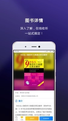 嗨书免费原版图2