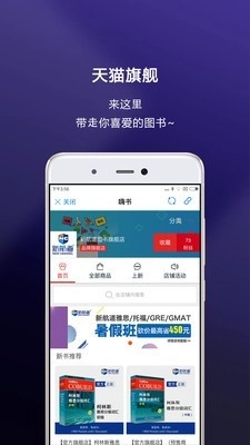 嗨书免费原版图3