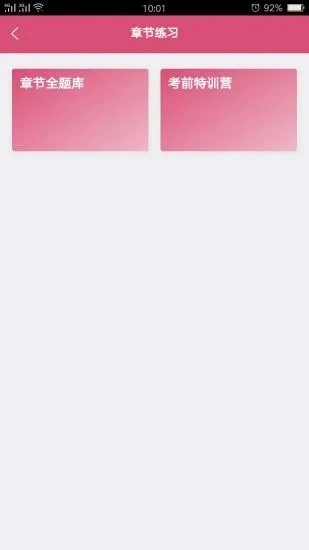 病理学技术师正版图4