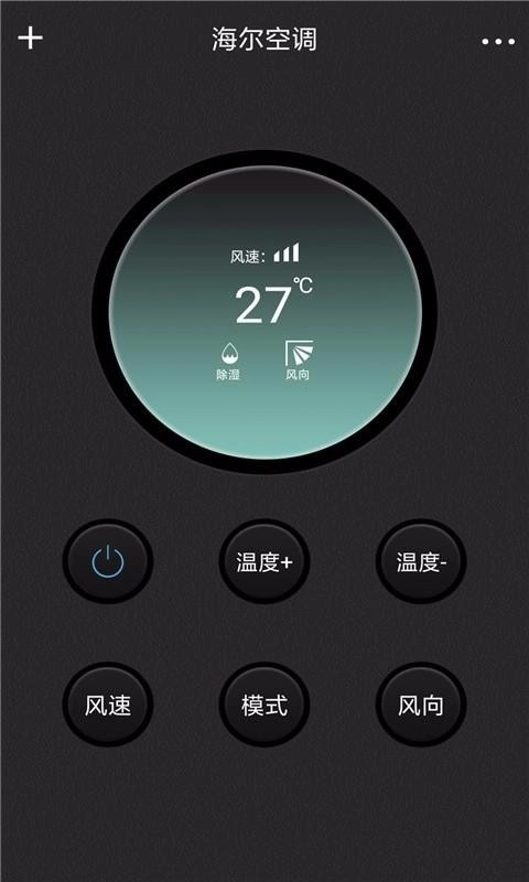 智能电视遥控器