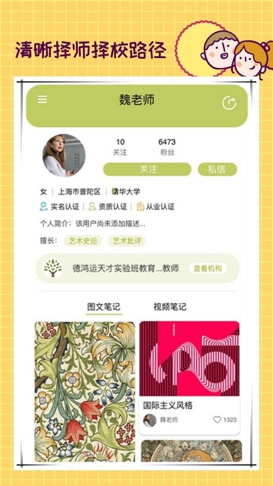 课瓜官方最新版图1