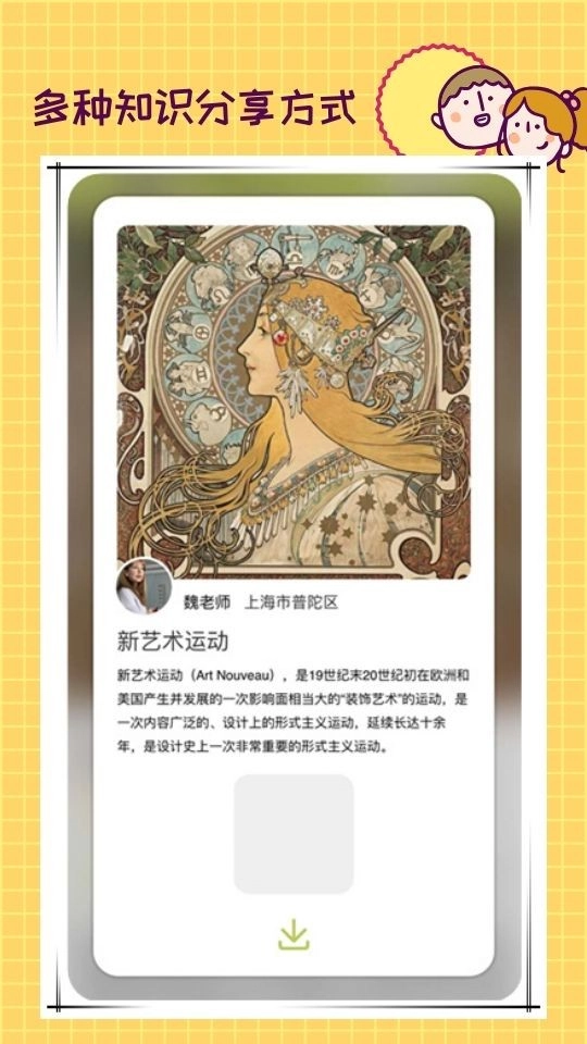 课瓜官方最新版图2