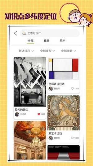 课瓜官方最新版图3