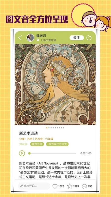 课瓜官方最新版图4