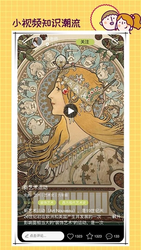 课瓜官方最新版图5