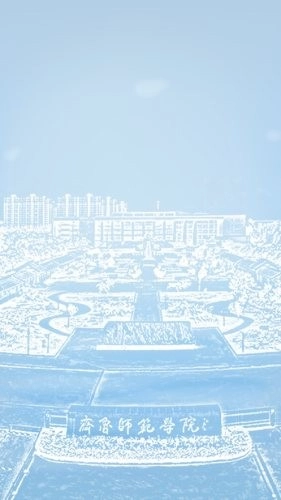 智慧师院官方版图1