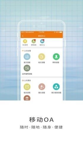智慧师院官方版图3