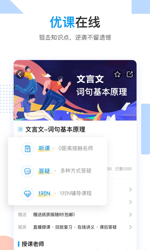 乐学高考官方版图3