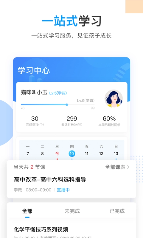乐学高考官方版图4