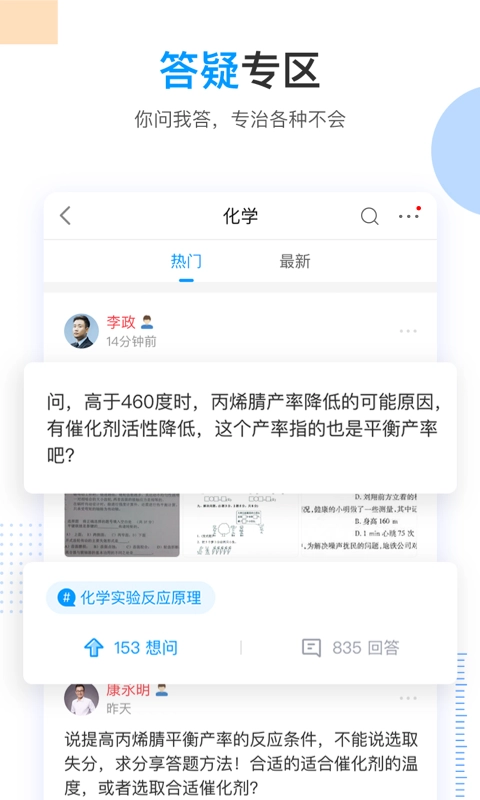 乐学高考官方版图5