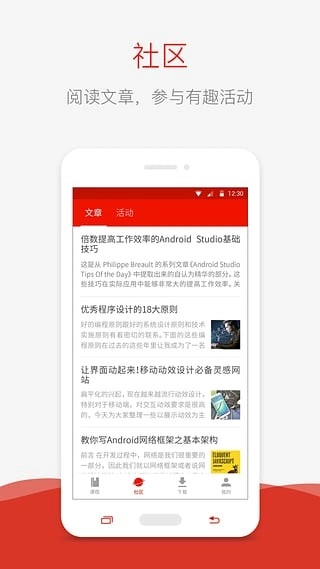 慕课网最新下载