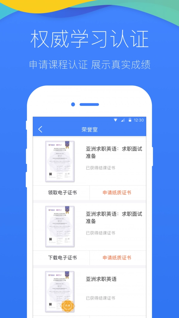学堂在线无广告版图4