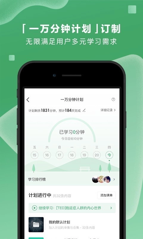 网易公开课官方版图4