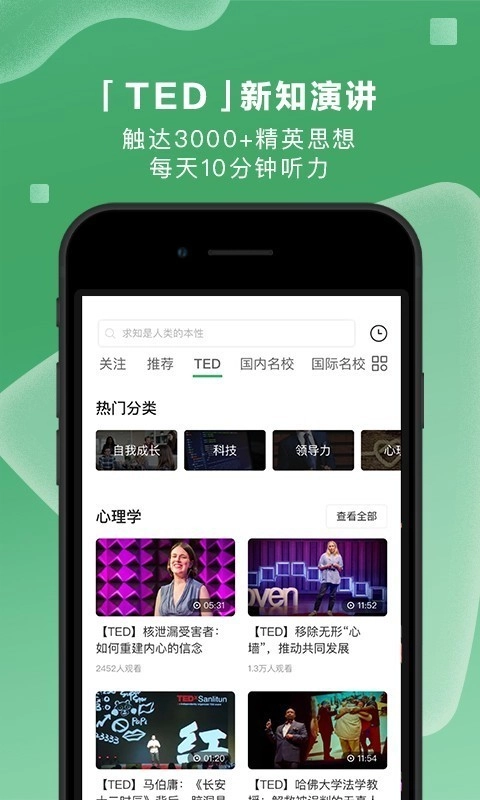 网易公开课官方版图5