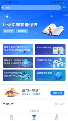 广能协手机免费版图2