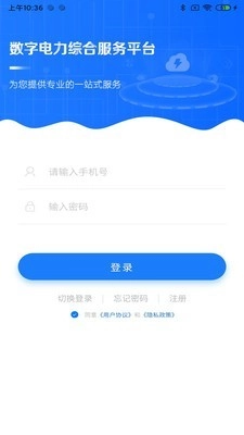 广能协手机免费版图4