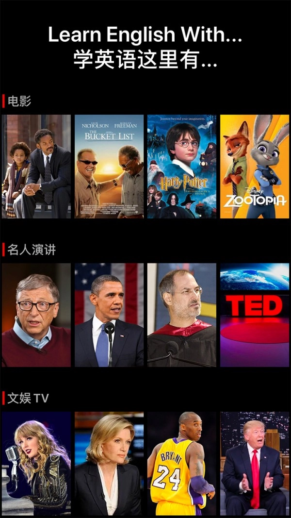 英语听听最新免费版图1