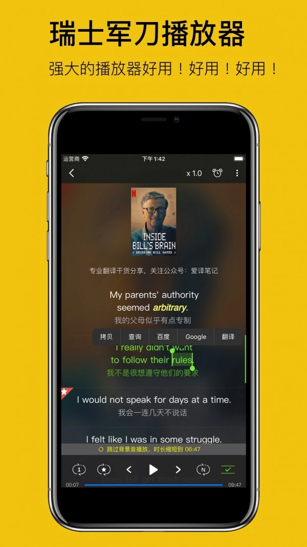 英语听听最新免费版图2