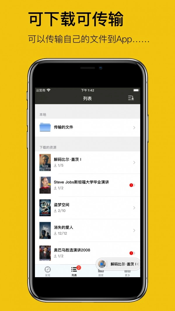 英语听听最新免费版图3