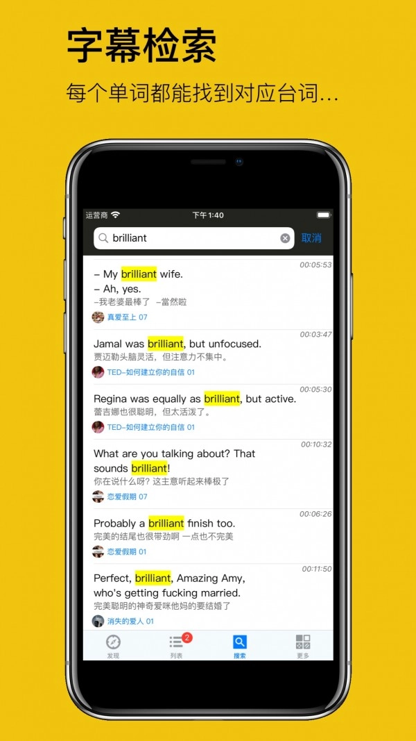 英语听听最新免费版图4
