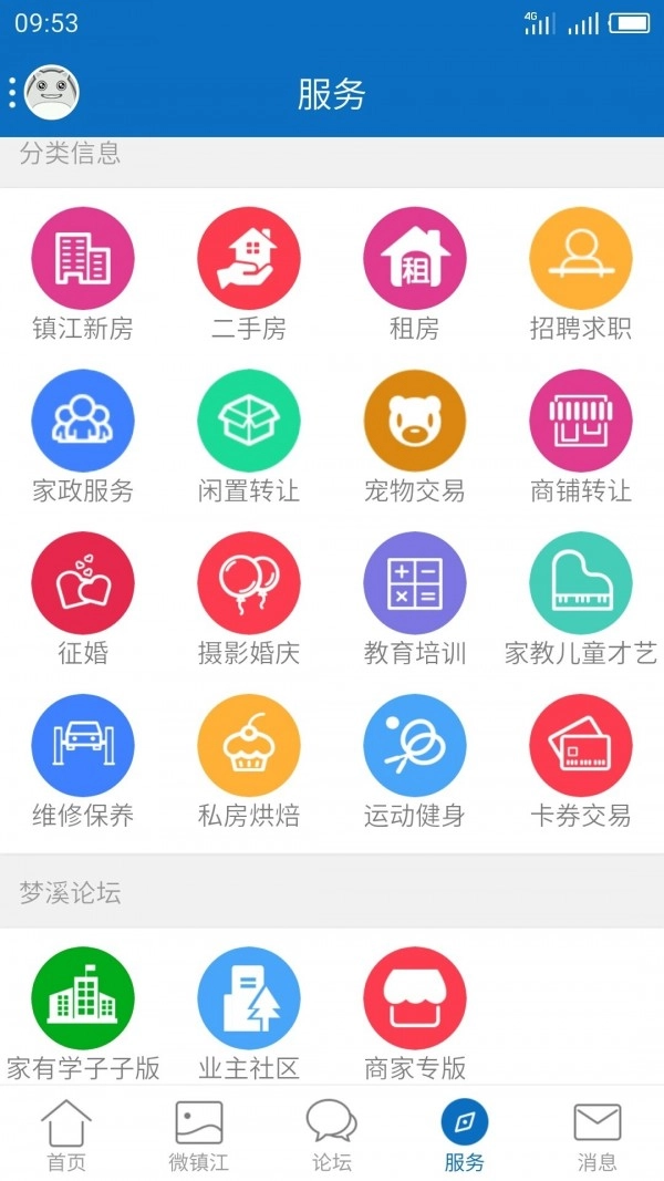 My0511安卓官方版图3