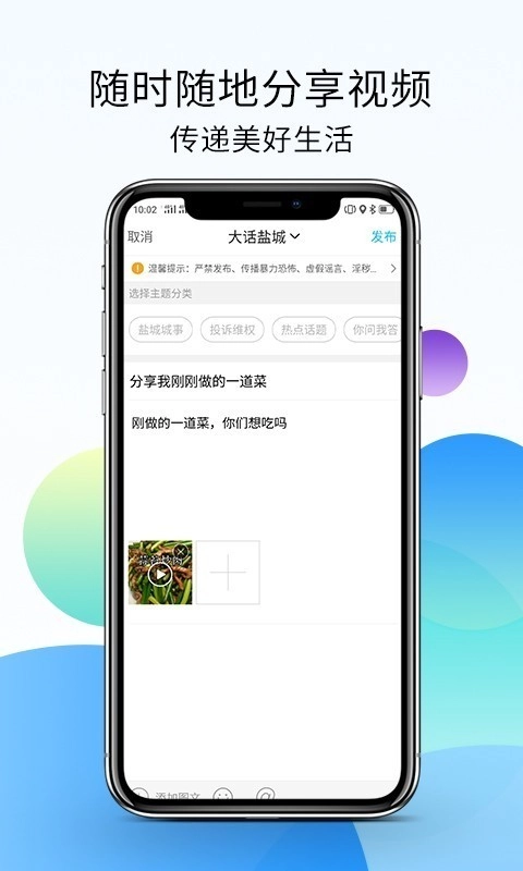 盐城123网最新免费版图2