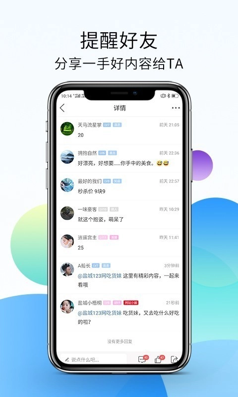 盐城123网最新免费版图4