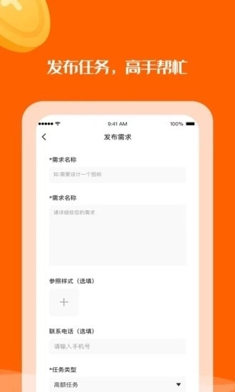 小桔在线兼职图2