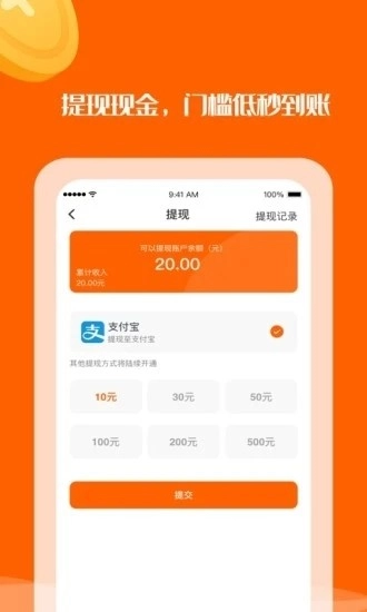 小桔在线兼职图3