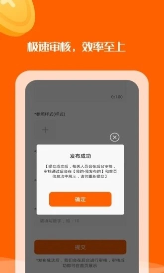 小桔在线兼职图4