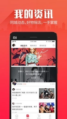 同城鸽安卓官方版图4